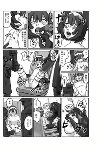 Page 53 of Regmori! Doshigata A la Carte - preview thumbnail