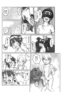 Page 55 of Regmori! Doshigata A la Carte - preview thumbnail