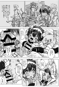 Page 59 of Regmori! Doshigata A la Carte - preview thumbnail