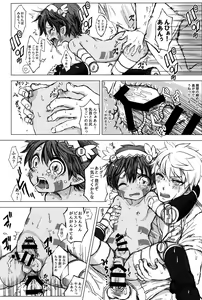 Page 63 of Regmori! Doshigata A la Carte - preview thumbnail