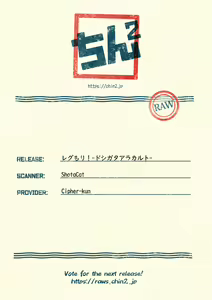 Page 73 of Regmori! Doshigata A la Carte - preview thumbnail