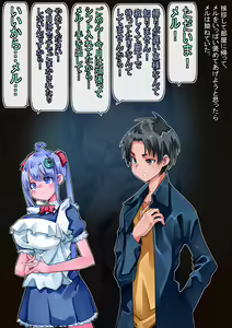 Page 37 of Haiki Doll o Onaho ni Shitara Hitogata Senmetsu Heiki datta Ken - preview thumbnail
