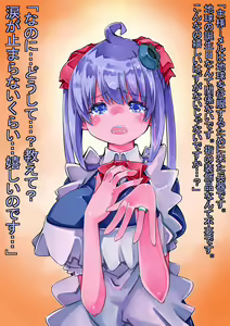 Page 39 of Haiki Doll o Onaho ni Shitara Hitogata Senmetsu Heiki datta Ken - preview thumbnail