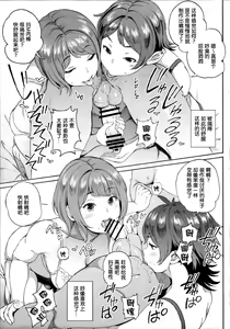 Page 8 of Surprise Meister KogaNue - preview thumbnail
