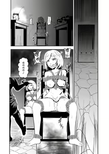 Page 4 of Ero Goumon Nisshi - preview thumbnail