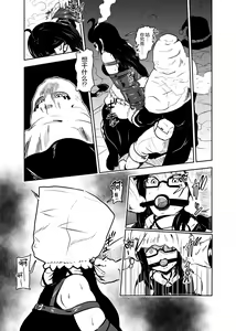 Page 9 of Ero Goumon Nisshi - preview thumbnail