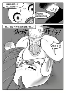 Page 8 of Poor Chikorita -1- - preview thumbnail