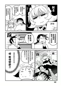 Page 105 of Interspecies Reviewers 3 |异种族风俗娘评鉴指南 3 - preview thumbnail