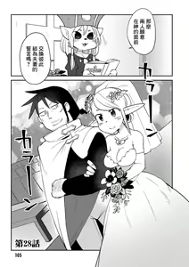 Page 108 of Interspecies Reviewers 3 |异种族风俗娘评鉴指南 3 - preview thumbnail