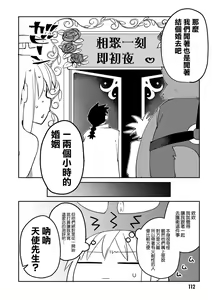 Page 115 of Interspecies Reviewers 3 |异种族风俗娘评鉴指南 3 - preview thumbnail