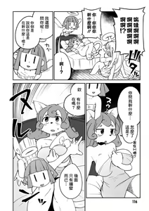 Page 119 of Interspecies Reviewers 3 |异种族风俗娘评鉴指南 3 - preview thumbnail