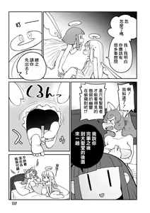 Page 120 of Interspecies Reviewers 3 |异种族风俗娘评鉴指南 3 - preview thumbnail