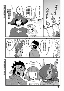 Page 121 of Interspecies Reviewers 3 |异种族风俗娘评鉴指南 3 - preview thumbnail