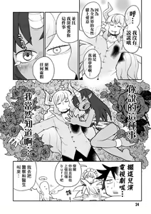 Page 27 of Interspecies Reviewers 3 |异种族风俗娘评鉴指南 3 - preview thumbnail