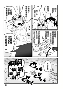 Page 36 of Interspecies Reviewers 3 |异种族风俗娘评鉴指南 3 - preview thumbnail