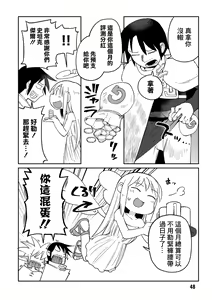 Page 51 of Interspecies Reviewers 3 |异种族风俗娘评鉴指南 3 - preview thumbnail
