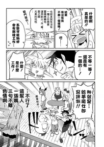 Page 56 of Interspecies Reviewers 3 |异种族风俗娘评鉴指南 3 - preview thumbnail