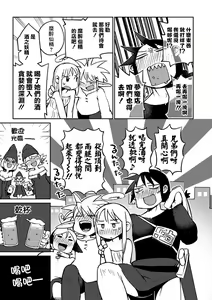 Page 64 of Interspecies Reviewers 3 |异种族风俗娘评鉴指南 3 - preview thumbnail
