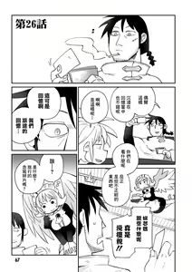 Page 70 of Interspecies Reviewers 3 |异种族风俗娘评鉴指南 3 - preview thumbnail