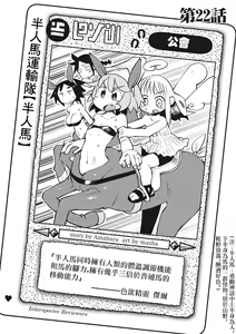 Page 8 of Interspecies Reviewers 3 |异种族风俗娘评鉴指南 3 - preview thumbnail
