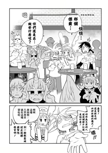 Page 91 of Interspecies Reviewers 3 |异种族风俗娘评鉴指南 3 - preview thumbnail