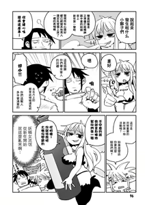 Page 99 of Interspecies Reviewers 3 |异种族风俗娘评鉴指南 3 - preview thumbnail