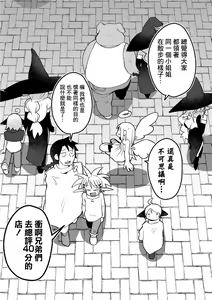 Page 101 of Interspecies Reviewers 2 |异种族风俗娘评鉴指南 2 - preview thumbnail