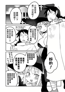 Page 103 of Interspecies Reviewers 2 |异种族风俗娘评鉴指南 2 - preview thumbnail