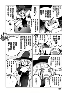 Page 105 of Interspecies Reviewers 2 |异种族风俗娘评鉴指南 2 - preview thumbnail