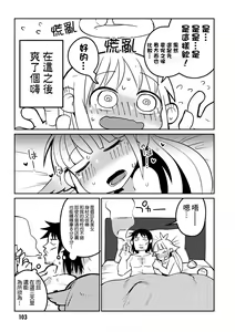Page 108 of Interspecies Reviewers 2 |异种族风俗娘评鉴指南 2 - preview thumbnail