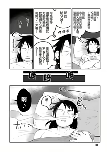 Page 109 of Interspecies Reviewers 2 |异种族风俗娘评鉴指南 2 - preview thumbnail