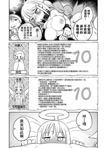 Page 115 of Interspecies Reviewers 2 |异种族风俗娘评鉴指南 2 - preview thumbnail