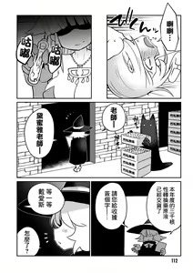 Page 117 of Interspecies Reviewers 2 |异种族风俗娘评鉴指南 2 - preview thumbnail