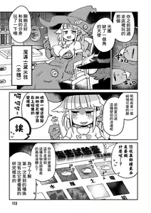 Page 118 of Interspecies Reviewers 2 |异种族风俗娘评鉴指南 2 - preview thumbnail