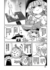 Page 119 of Interspecies Reviewers 2 |异种族风俗娘评鉴指南 2 - preview thumbnail