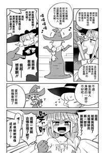 Page 120 of Interspecies Reviewers 2 |异种族风俗娘评鉴指南 2 - preview thumbnail