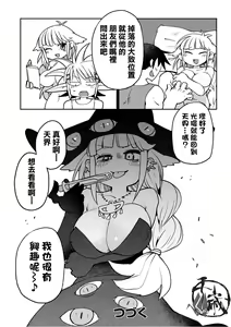 Page 121 of Interspecies Reviewers 2 |异种族风俗娘评鉴指南 2 - preview thumbnail