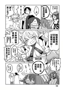 Page 127 of Interspecies Reviewers 2 |异种族风俗娘评鉴指南 2 - preview thumbnail