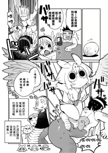 Page 131 of Interspecies Reviewers 2 |异种族风俗娘评鉴指南 2 - preview thumbnail