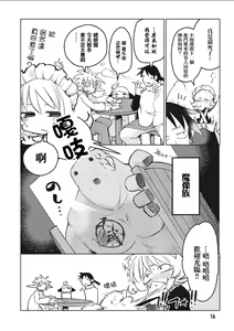 Page 21 of Interspecies Reviewers 2 |异种族风俗娘评鉴指南 2 - preview thumbnail