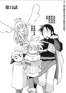 Page 22 of Interspecies Reviewers 2 |异种族风俗娘评鉴指南 2 - preview thumbnail