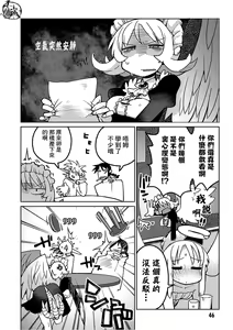 Page 51 of Interspecies Reviewers 2 |异种族风俗娘评鉴指南 2 - preview thumbnail