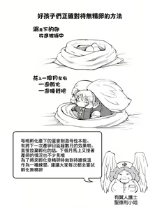 Page 53 of Interspecies Reviewers 2 |异种族风俗娘评鉴指南 2 - preview thumbnail