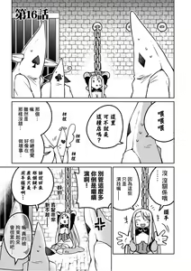 Page 56 of Interspecies Reviewers 2 |异种族风俗娘评鉴指南 2 - preview thumbnail