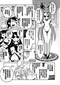 Page 66 of Interspecies Reviewers 2 |异种族风俗娘评鉴指南 2 - preview thumbnail