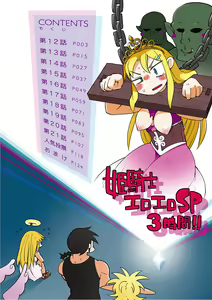 Page 7 of Interspecies Reviewers 2 |异种族风俗娘评鉴指南 2 - preview thumbnail