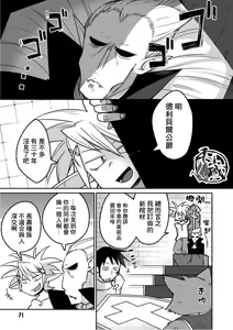 Page 76 of Interspecies Reviewers 2 |异种族风俗娘评鉴指南 2 - preview thumbnail