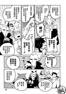 Page 78 of Interspecies Reviewers 2 |异种族风俗娘评鉴指南 2 - preview thumbnail