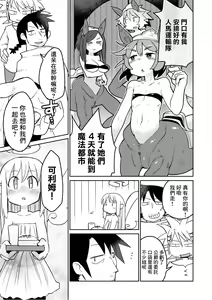 Page 96 of Interspecies Reviewers 2 |异种族风俗娘评鉴指南 2 - preview thumbnail
