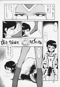 Page 16 of Onna da na Sabera - preview thumbnail